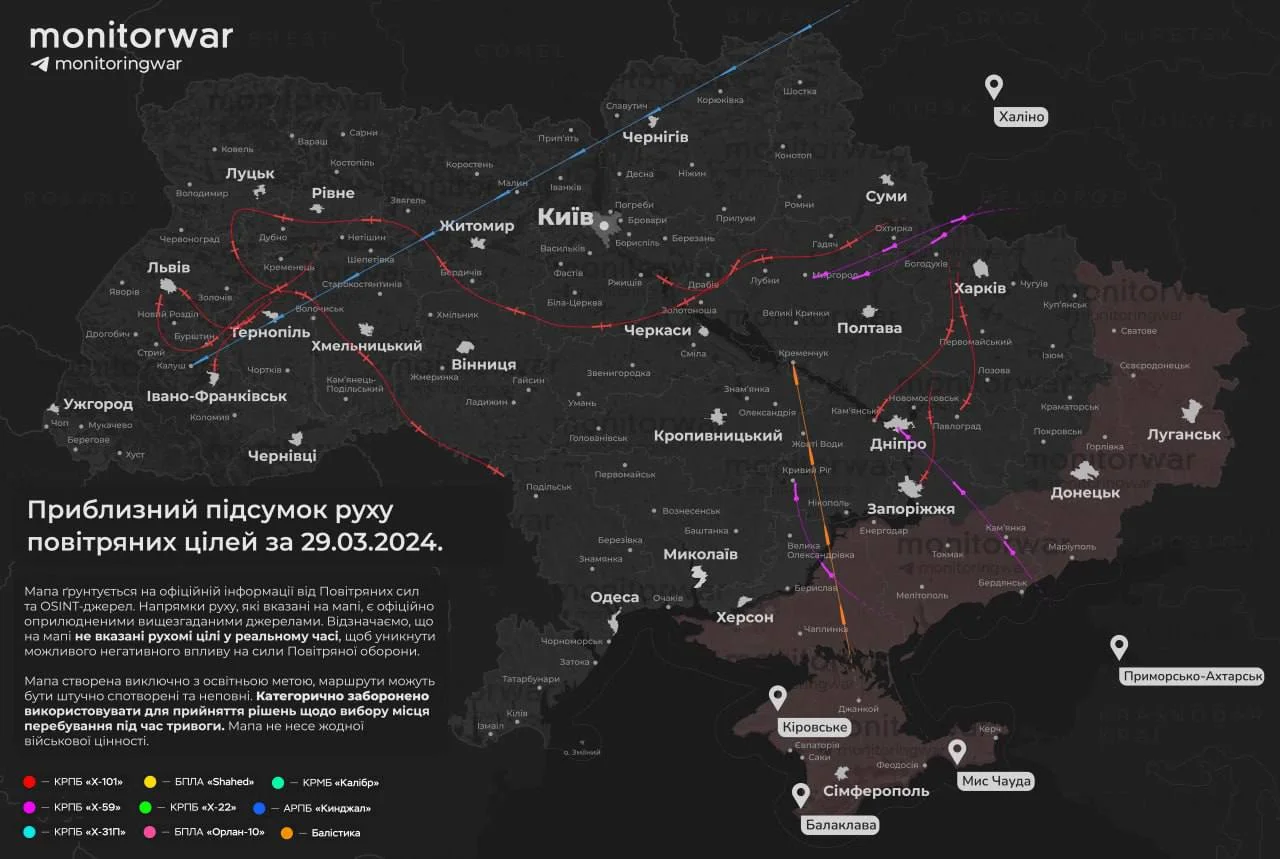 Карта ударов по Украине 29.03.2024
